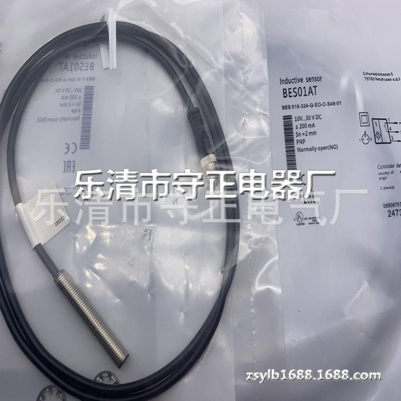 全新传感器BES 516-324-G-EO-C-PU-03 BES01AP接近开关 质保一年