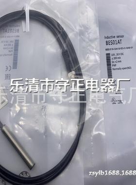 全新传感器BES 516-324-G-EO-C-PU-03 BES01AP接近开关 质保一年
