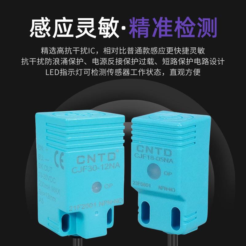 昌得方型金属感应SN04-N器接近开关CJF25-08NA三线NPN常开直流24V