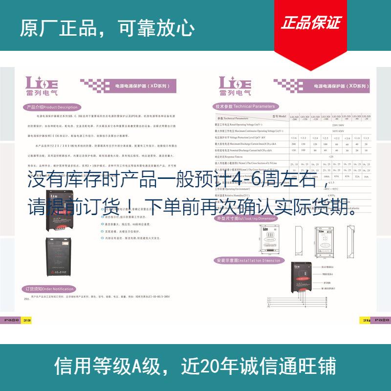 供应LEI-MD-2510/350us开关型电源电涌保护器(图)三相电源避雷器