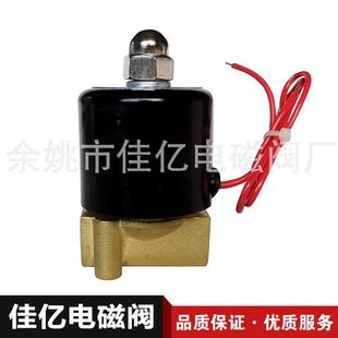 电磁阀220V电磁电阀电动控制管道阀门常闭水阀油阀