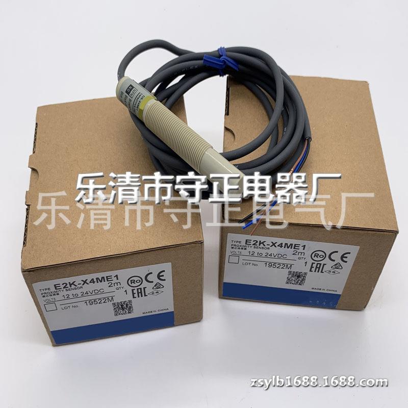 全新传感器E2K-X4ME1感应开关 质保一年