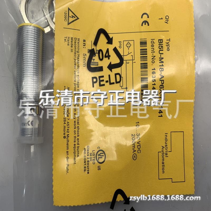 全新 接近开关 BI5U-M18-AN6X-H1141 传感器 质保一年