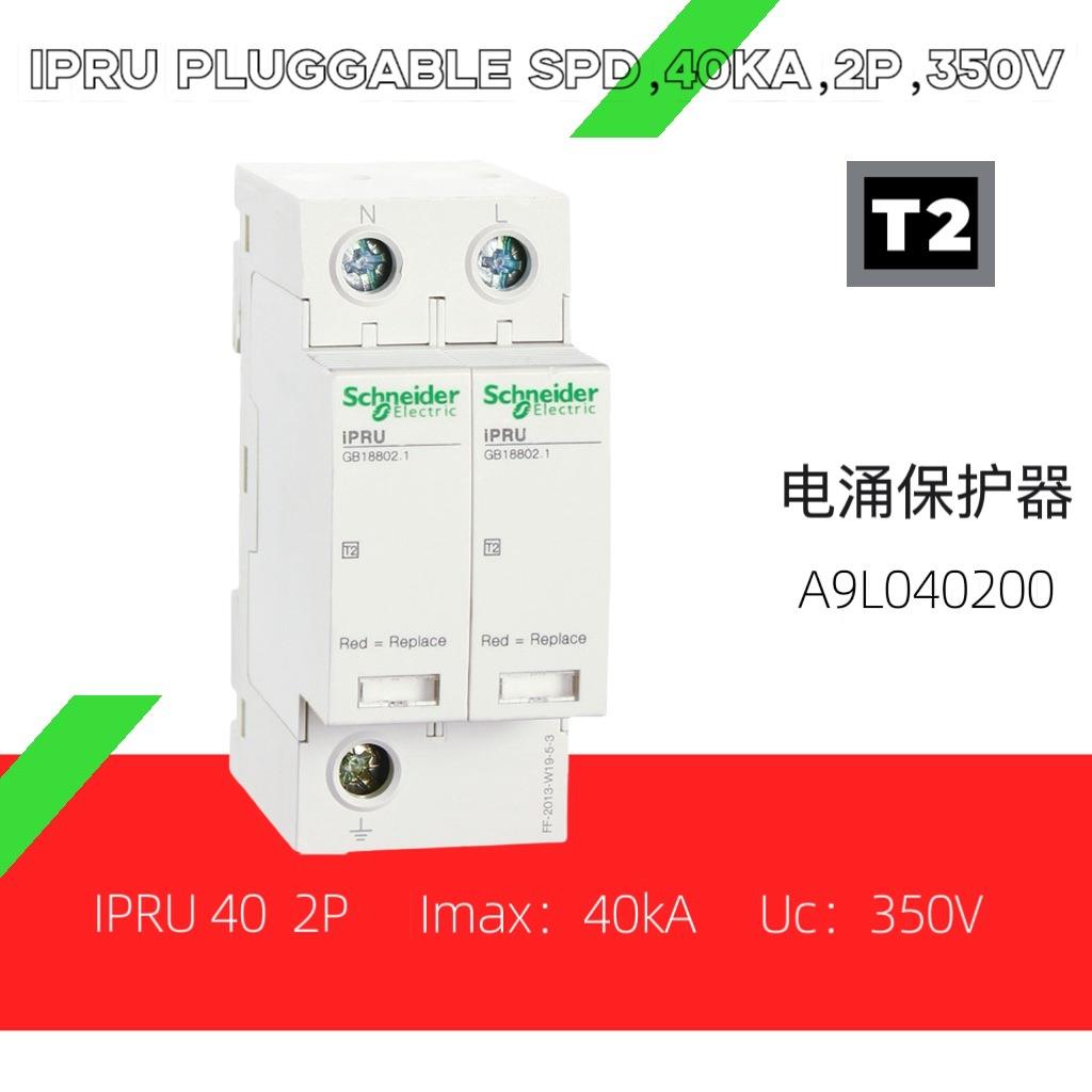 iPRU 120kA浪涌保护器1P/2P/3P+N/4P/iPRU 120kA可插拔式电涌保器
