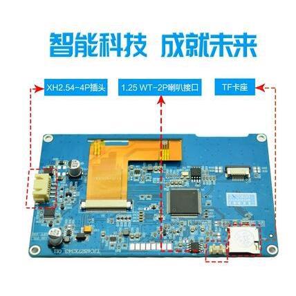 X3 4.3寸 支持动画音频USART HMI电容触摸串口组态智能屏TFT/232