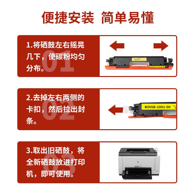 适用惠普HP BOISB-1001-00激光打印机硒鼓粉盒CF346A墨盒碳粉墨粉