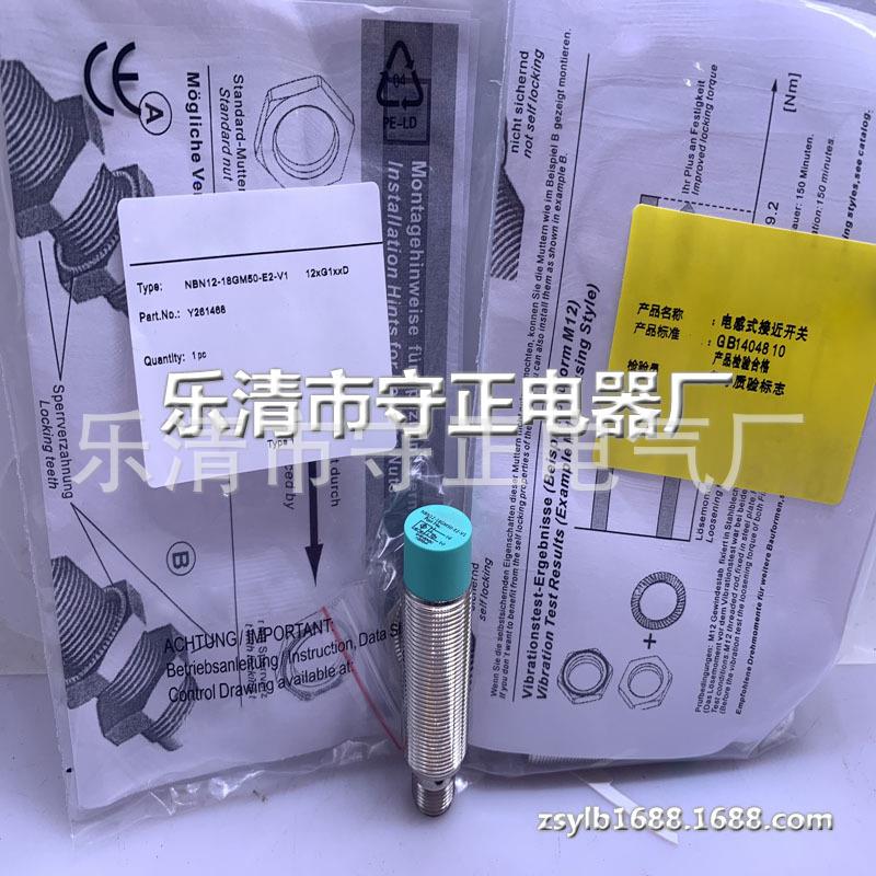 现货 传感器 NBN12-18GM50-E0-V1 接近开关 全新 质保一年