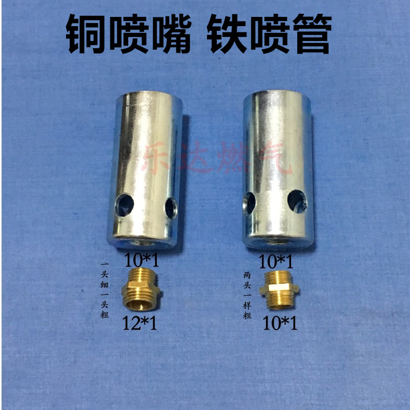 喷火嘴炉分燃烧器直喷分火器