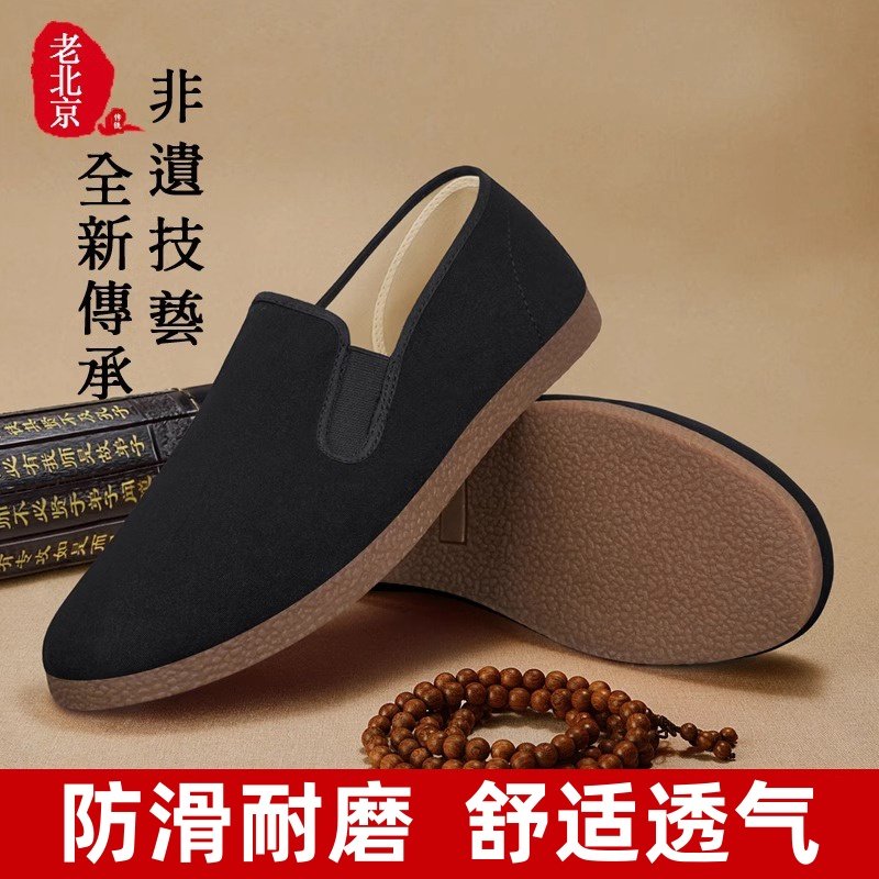 男鞋秋季透气2025新款一脚蹬休闲鞋子中老年爸爸鞋男士老北京布鞋