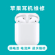 耳机维修 苹果耳机1代2代AirPodsPro换电池主板维修定金
