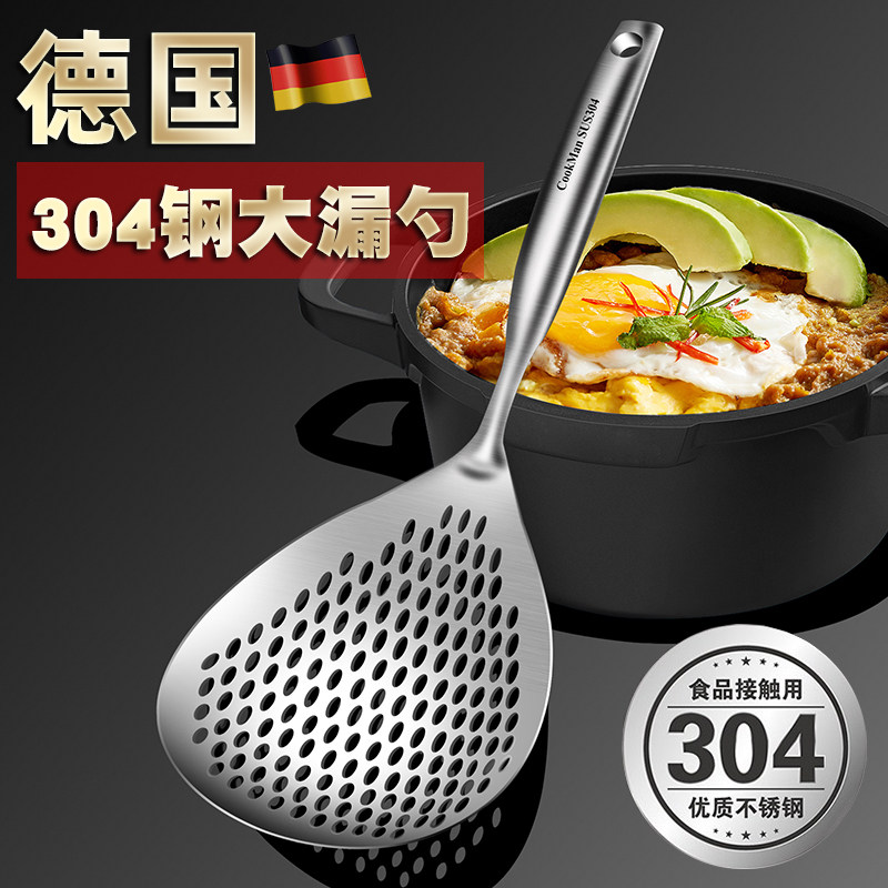 德式304不锈钢大漏勺捞面饺子油炸家用厨房一体成型过滤网筛笊篱