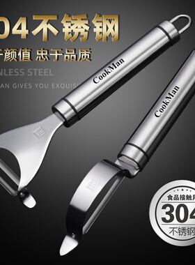 304不锈钢削皮刀家用去打刨皮神器多功能水果瓜刨厨房土豆刮皮刀