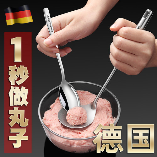 德式304不锈钢肉丸子制作器挤压丸子神器工具家用虾滑鱼丸挖勺器