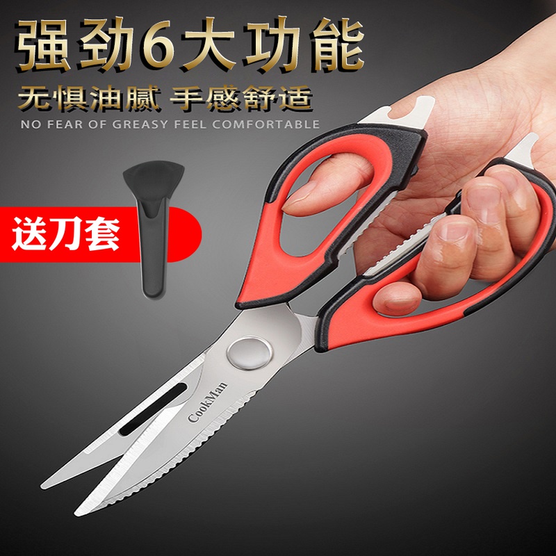 德国不锈钢厨房剪刀鱼骨烤肉剪肉