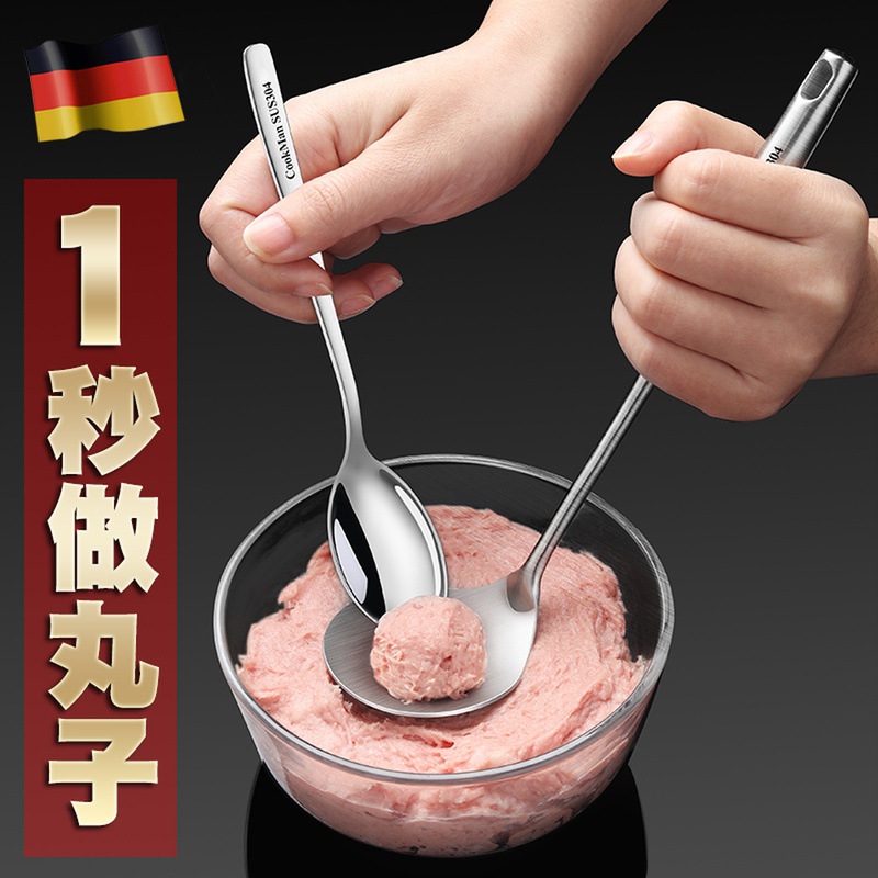 德式304不锈钢肉丸子制作器挤压丸子神器工具家用虾滑鱼丸挖勺器