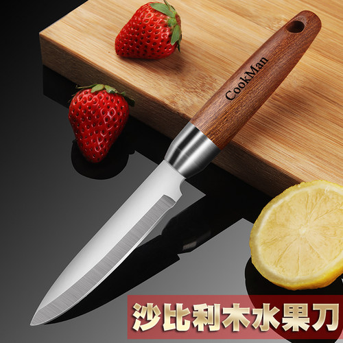 德式不锈钢水果刀带保护套家用