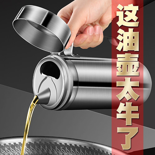 德国油壶304不锈钢欧式防漏油罐
