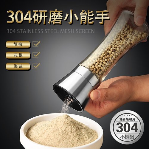 304不锈钢胡椒研磨瓶手动