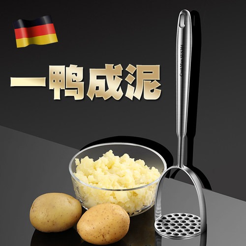 德国304不锈钢紫薯辅食压泥器