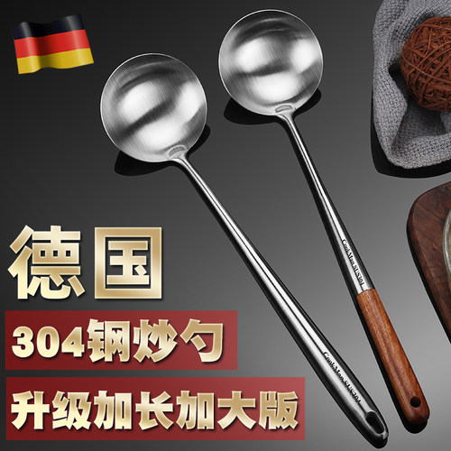 304不锈钢炒勺厨师专用一体炒菜勺子长柄汤勺家用木柄锅勺分菜勺