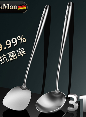 316L不锈钢炒勺厨师专用炒菜铲子勺子加厚家用长柄铁锅铲汤勺套装