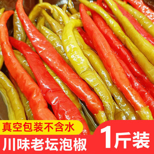 四川老坛泡辣椒泡青红二荆条长线椒青红泡椒腌辣椒泡菜酸海椒商用