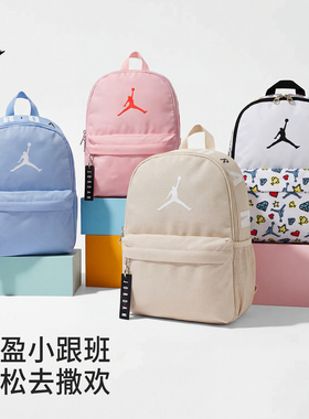 NIKE JORDAN 耐克 经典大LOGO大象纹印花大容量双肩包书包DV5304