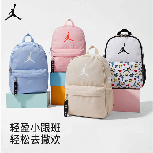 NIKE JORDAN 耐克 经典大LOGO大象纹印花大容量双肩包书包DV5304