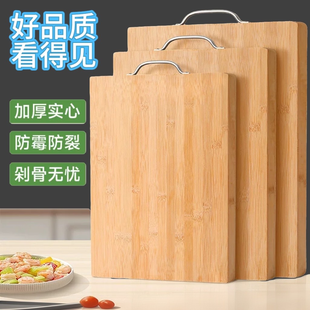 加厚整竹菜板家用防霉楠竹砧板实木厨房大号剁骨案板水果切菜板