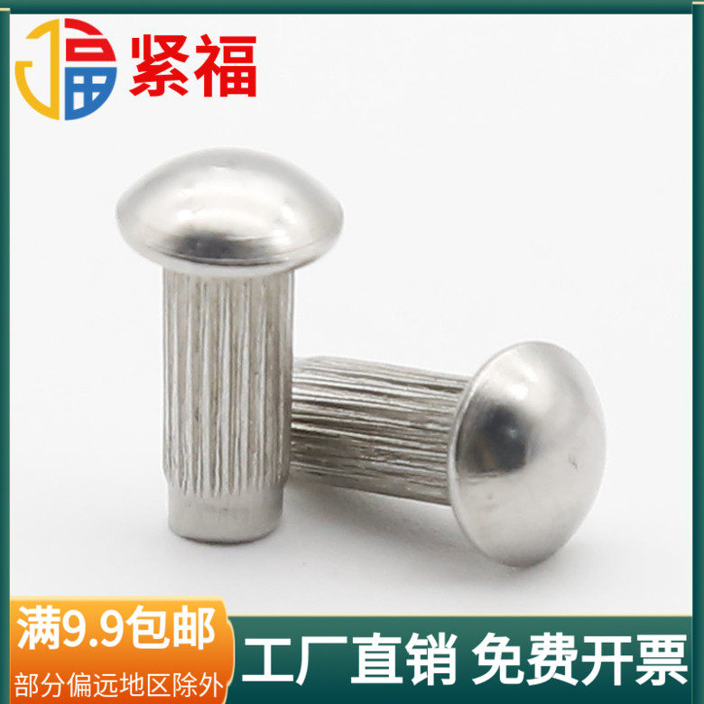 5m3m4m5】304不锈钢半圆头标牌铆钉 铭牌滚花铆钉 gb827