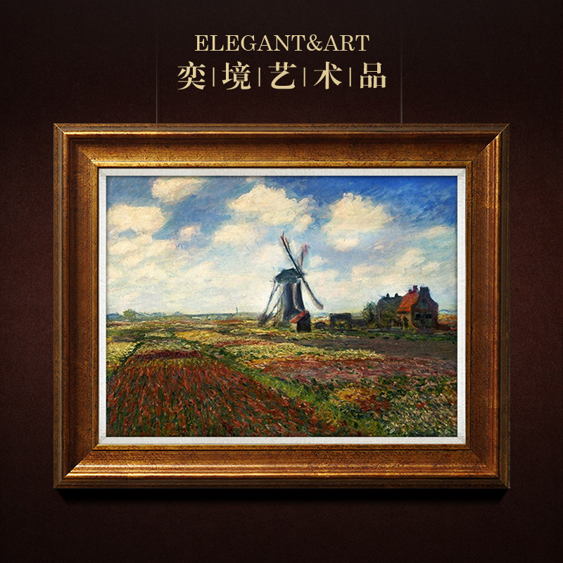 奕境 美式玄关油画欧式餐厅风景装饰画轻奢挂画壁画 莫奈风车花田