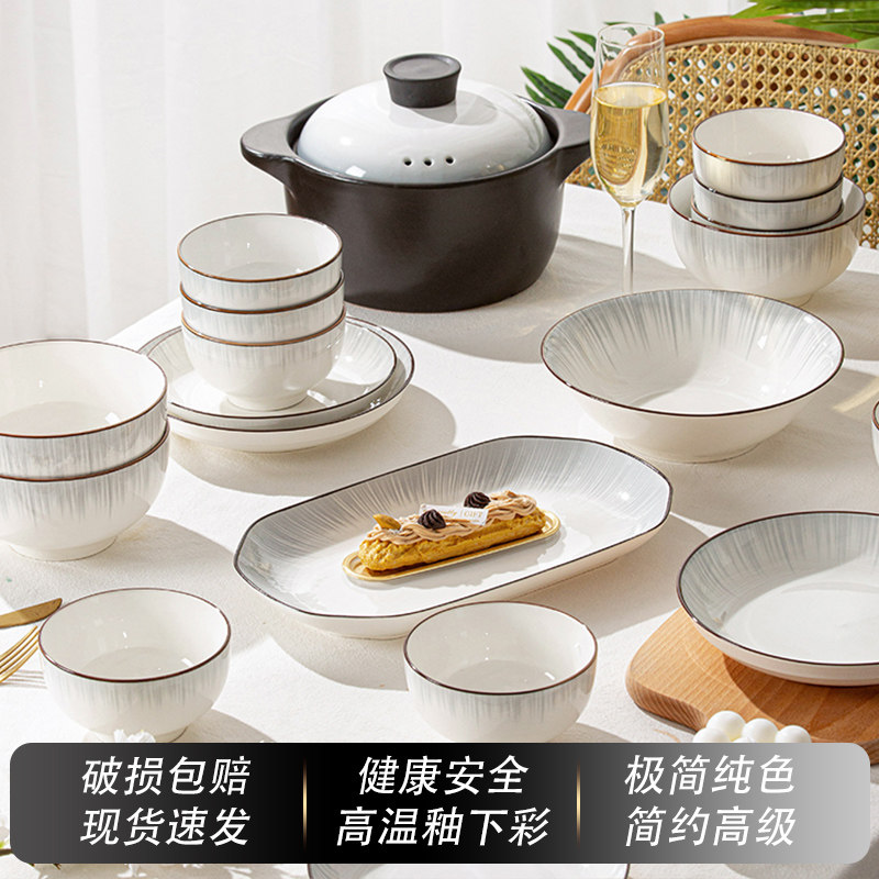 碗碟套装家用釉下彩饭碗家用简约现代2025新款陶瓷碗盘筷餐具套组