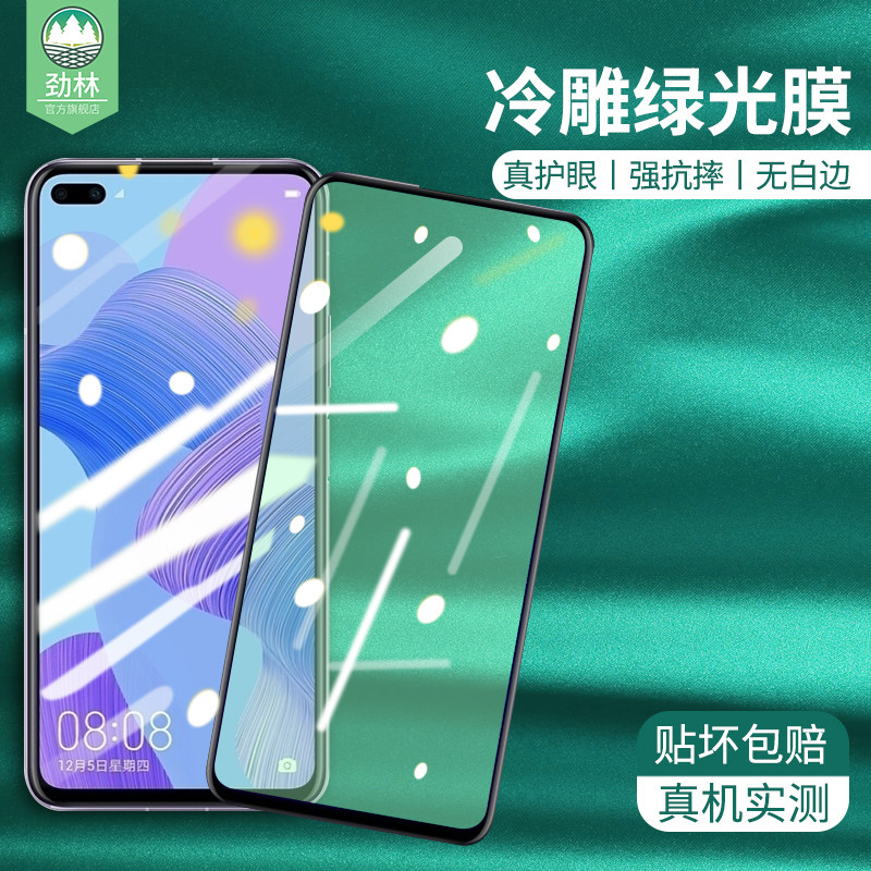 适用于华为mate30钢化膜6se全覆盖TAS-AN00防摔绿光膜nova6全屏抗指纹蓝光WLZ-AN00高清手机膜mate20屏保贴膜