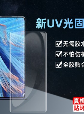 oppofindx3neo光固膜全覆盖水凝膜抗爆曲屏膜CPH2207高清UV固化膜oppofindx2neo钢化软膜findx3neo手机曲面膜