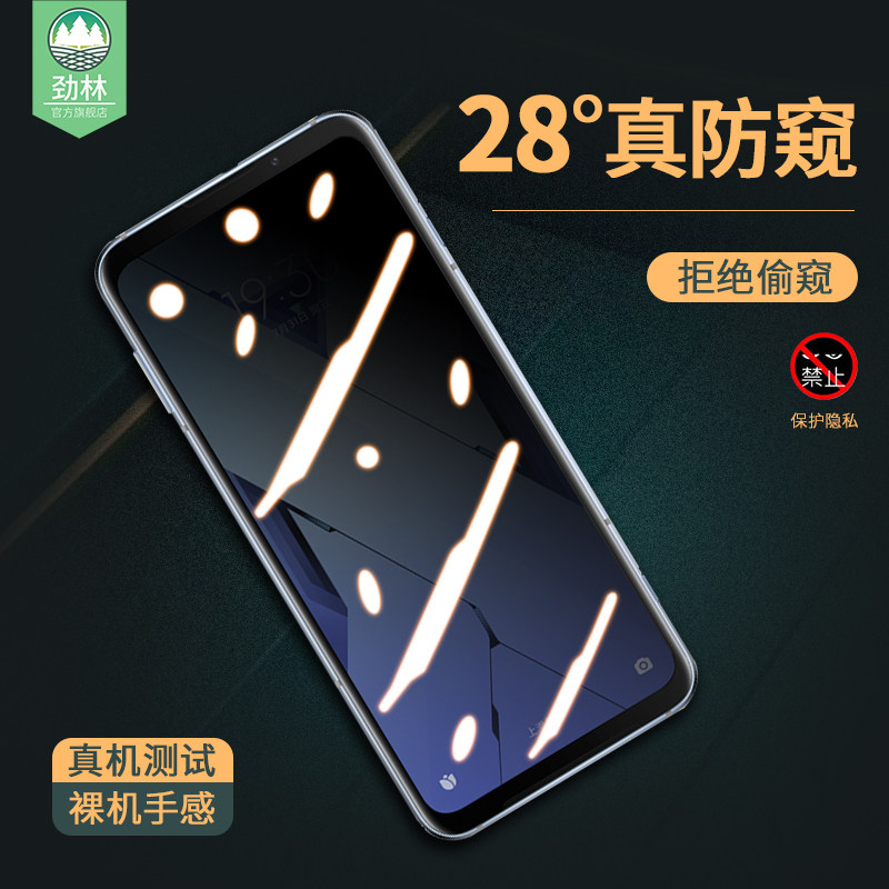 小米黑鲨抗指纹无白边防窥钢化膜