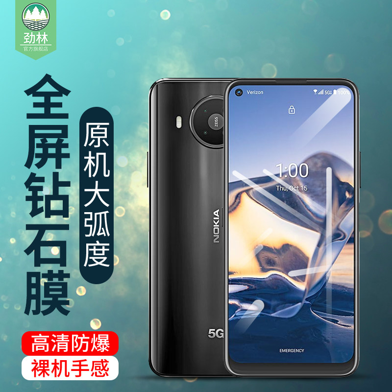 诺基亚8v钢化膜全贴合吸附防蓝光nokia8v高清透明防指纹手汗电竞手游玻璃膜全覆盖防爆手机膜8v屏幕保护膜5g