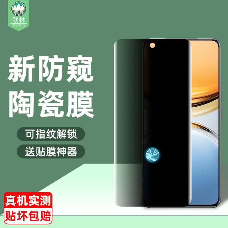 vivoy300pro防窥陶瓷膜y200pro防指纹解锁版y78+曲面屏膜y100防偷看保护隐私y300pro+手机贴膜y300plus钢化膜