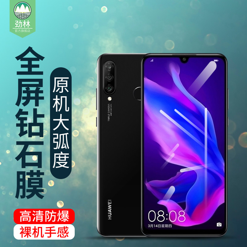 适用于华为nova4钢化膜nova3i高清透明膜全覆盖荣耀magic2防辐射抗蓝光nova3防爆nova4e磨砂贴膜nova3e手机膜