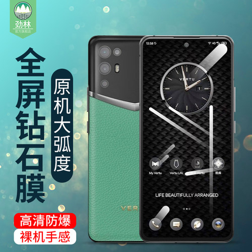 高清全屏覆盖抗指纹磨砂玻璃膜