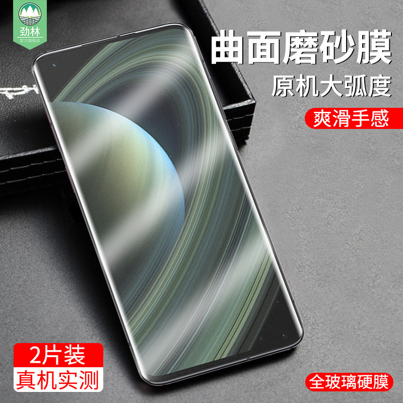 高清10至尊纪念版抗指纹磨砂膜