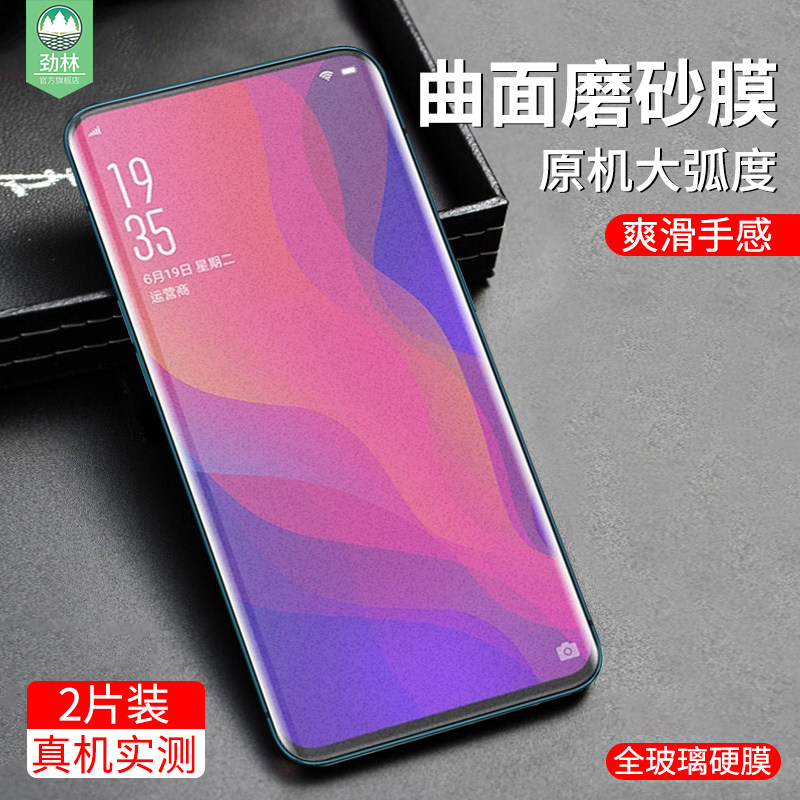 蓝光oppo全胶抗指纹高清手机膜