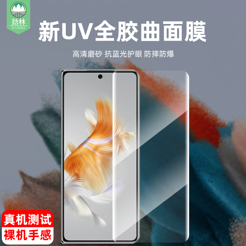 适用华为matex3钢化膜全贴合x3高清贴膜UV全胶膜matex5折叠外屏保护膜防偷窥曲面膜matex6手机曲屏膜x6典藏版