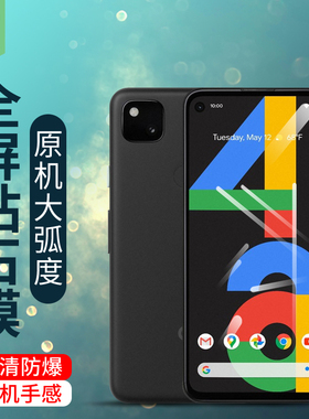 谷歌pixel4钢化膜全覆盖高清透明膜pixel3xl抗爆曲面膜pixel3/3a无白边pixel4xl抗手汗保护膜pixel3axl手机膜