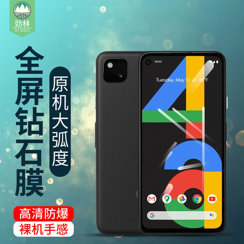 pixel4全覆盖谷歌钢化膜高清曲面