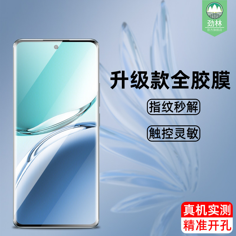 oppoa3pro曲面手机膜全包覆盖a2pro保护贴膜PJY110高清透明全胶膜reno8t防爆a1pro曲屏膜a3pro钢化玻璃膜贴合