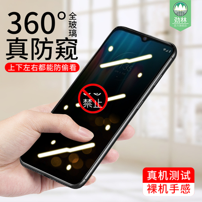 全屏覆盖隐私指纹护眼防窥钢化膜