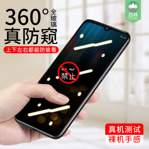 全屏覆盖隐私指纹护眼防窥钢化膜