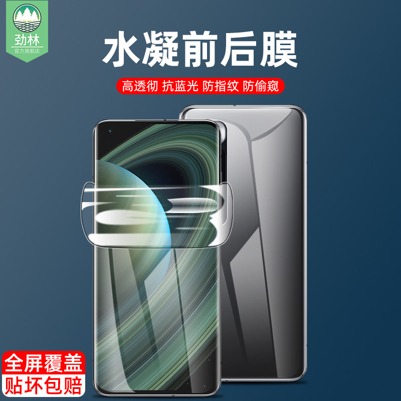 小米10水凝膜抗蓝光高清磨砂