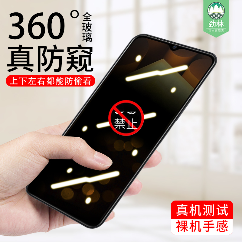 防窥钢化膜全贴合玻璃蓝光磨砂