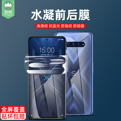 小米黑鲨4水凝膜抗蓝光防偷窥